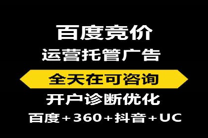 竞价推广开户费用对比：不同平台案例分析